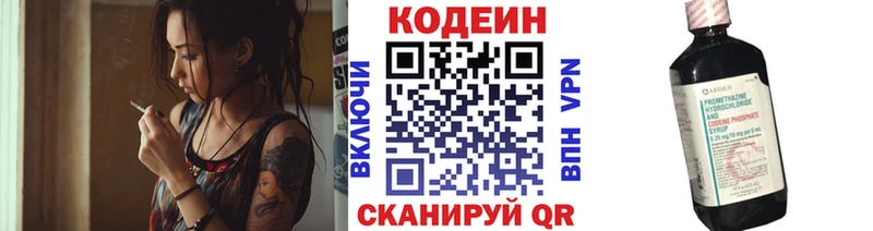OMG ссылки  Калтан  Codein Purple Drank  что такое наркотик 