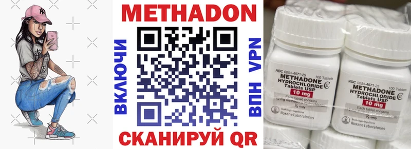 Метадон мёд Калтан