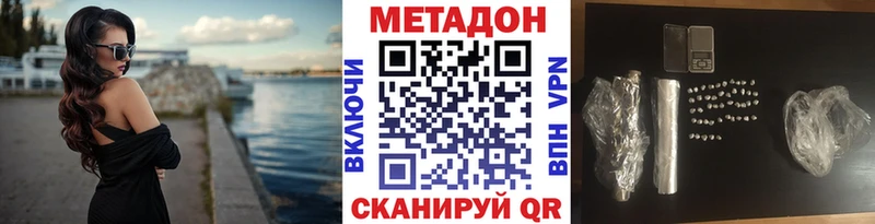 Метадон кристалл  hydra зеркало  Калтан  сколько стоит 