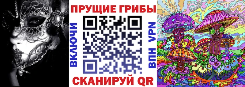 Псилоцибиновые грибы мухоморы  Калтан 